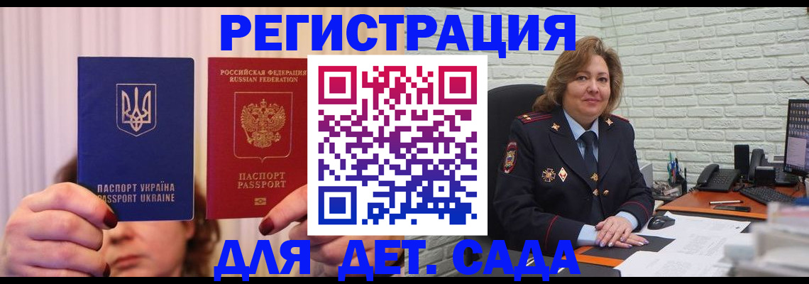 прописка законно в Норильске