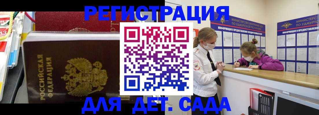 временная регистрация законно в Норильске