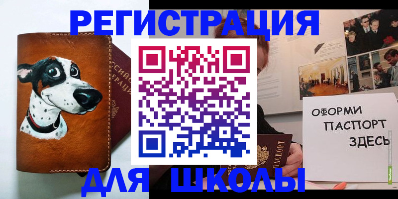 прописка в Норильске