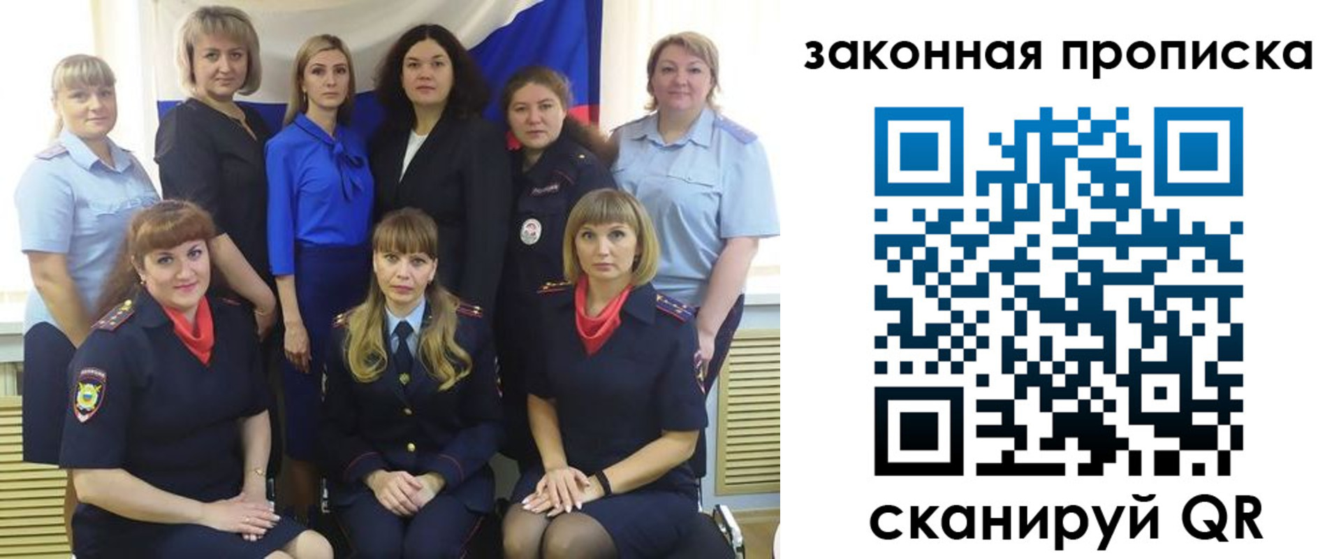 купить прописку в Норильске