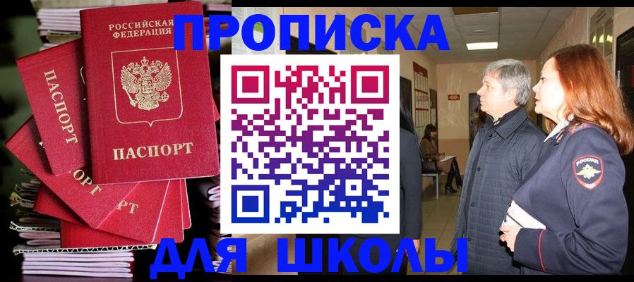 временная регистрация законно в Норильске