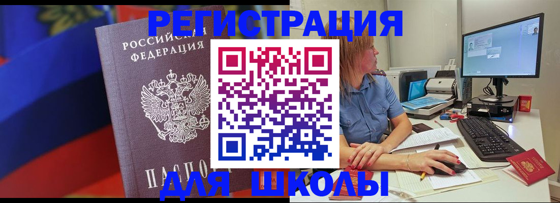 найти адрес прописки в Норильске